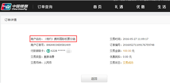 腾邦创投测评 单项授信4000万背后，违规担保嫌疑与航空机票代理风险隐现