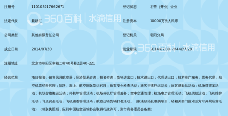 耀莱航空产业投资与航空机票销售代理 协同发展的双轮驱动战略