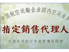 上海到长沙特价机票申请指南 270元起售，专业代理助你轻松出行