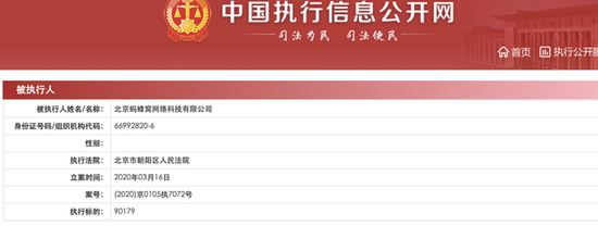 马蜂窝再成被执行人 9万元背后的航空机票代理困局